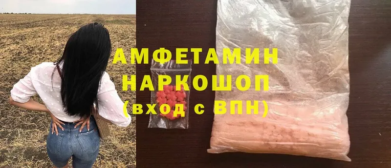 Amphetamine 98%  купить  сайты  Белозерск 